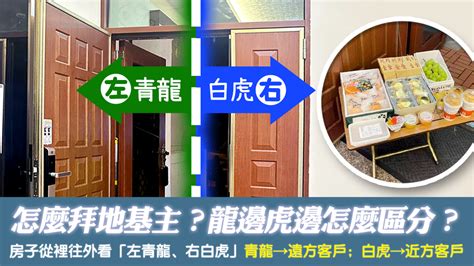 龍邊廚房化解|龍邊廚房化解秘訣